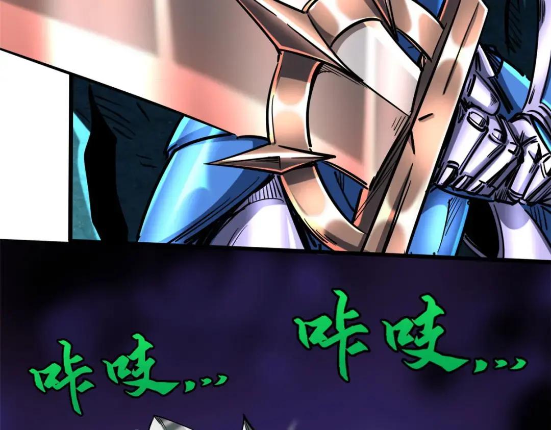 105 白玉骷髅 第92页