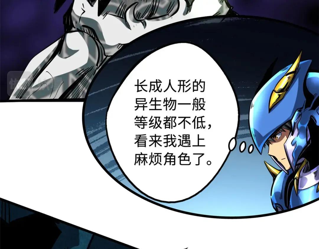 105 白玉骷髅 第95页