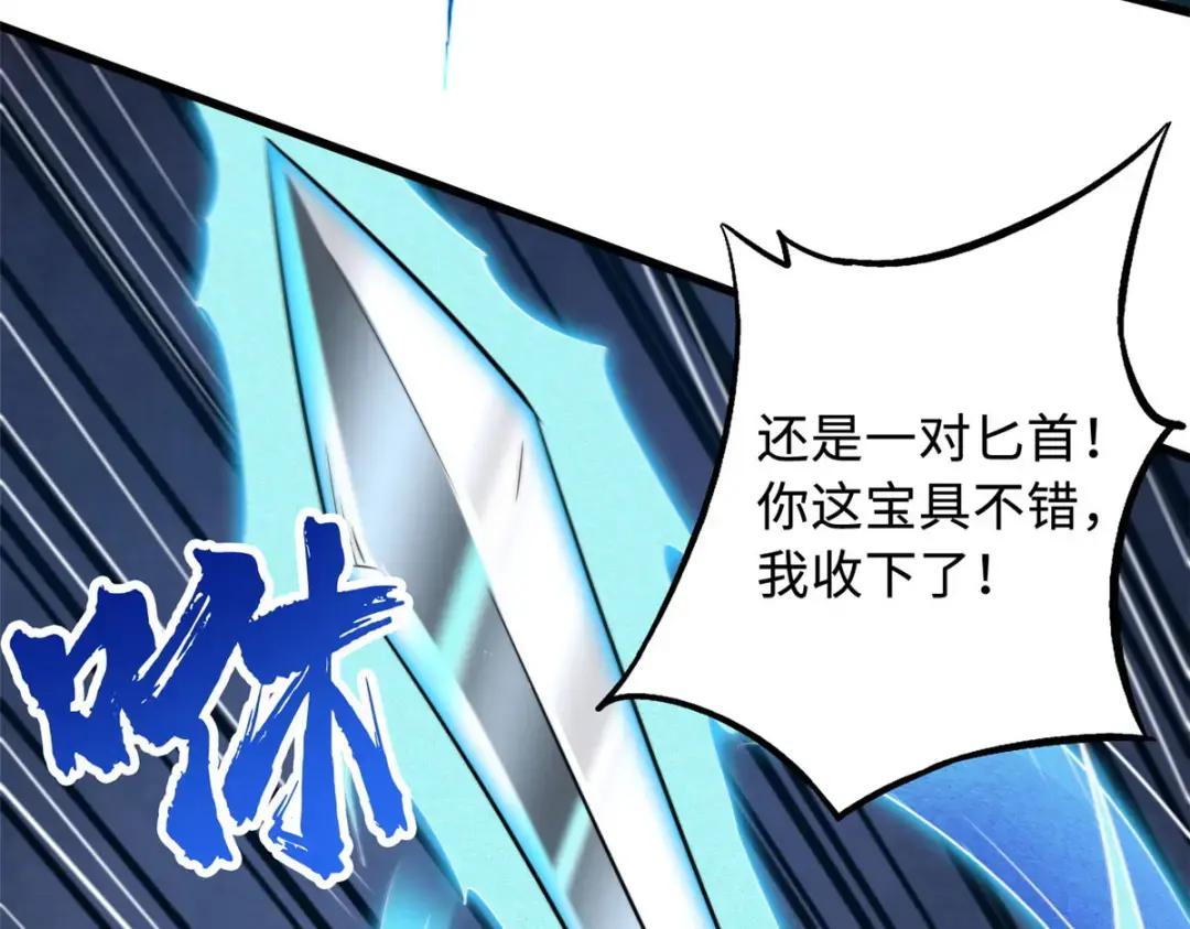 105 白玉骷髅 第101页
