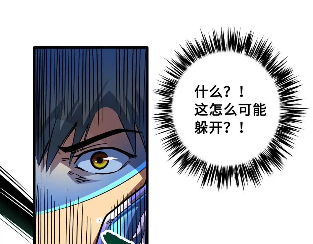 105 白玉骷髅 第109页
