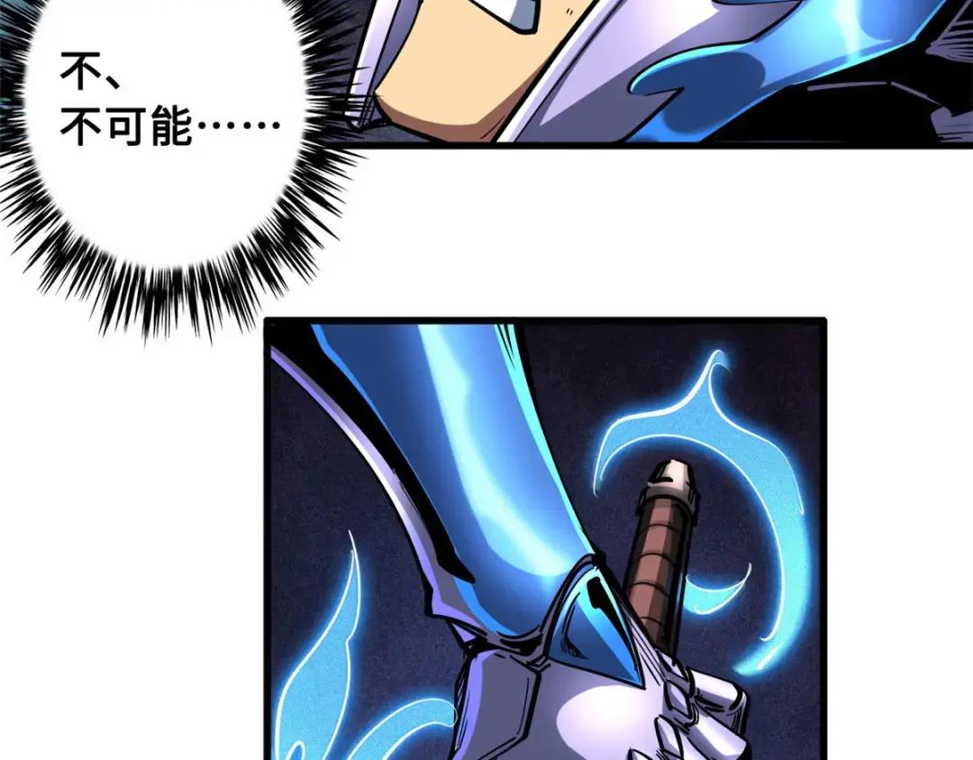 105 白玉骷髅 第112页
