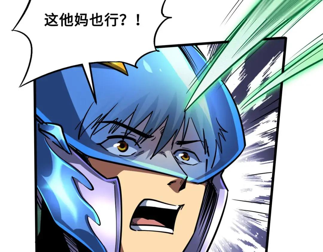 105 白玉骷髅 第121页