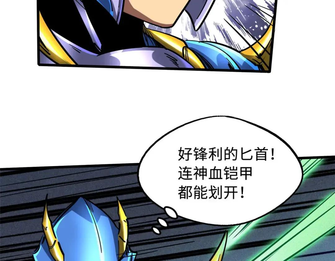 105 白玉骷髅 第122页