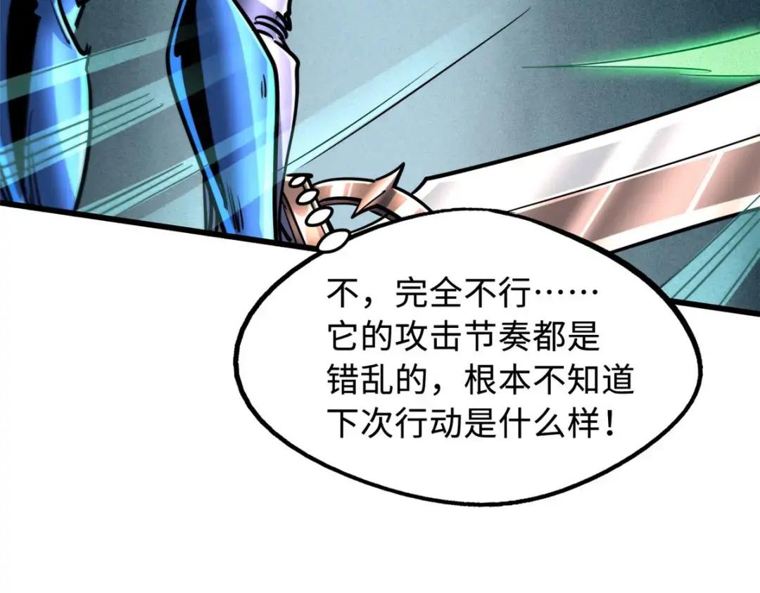 105 白玉骷髅 第128页