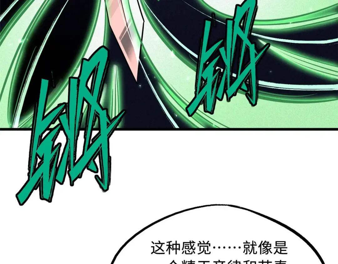 105 白玉骷髅 第132页