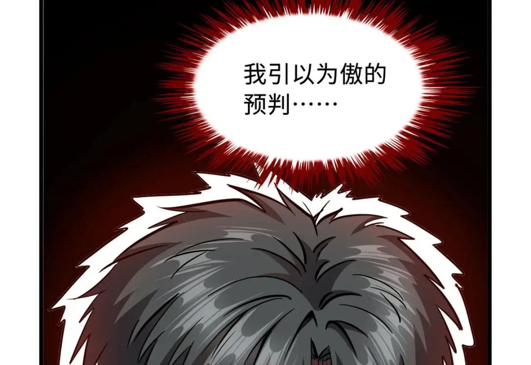 105 白玉骷髅 第135页