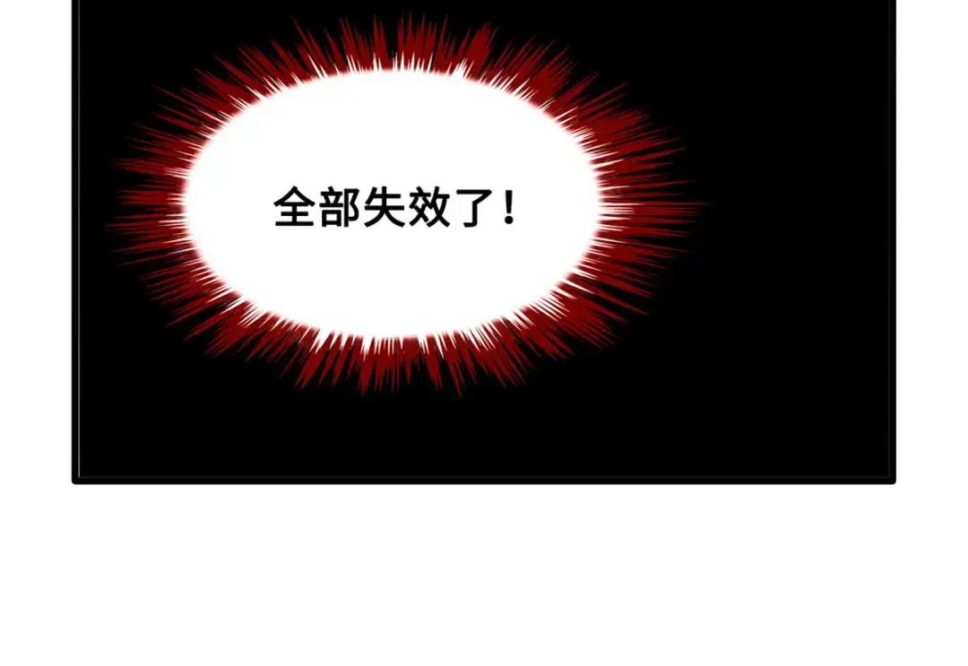 105 白玉骷髅 第137页