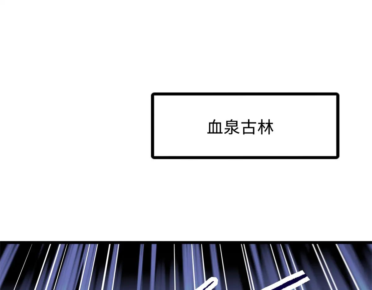265 铜钟？超级神生物！ 第3页