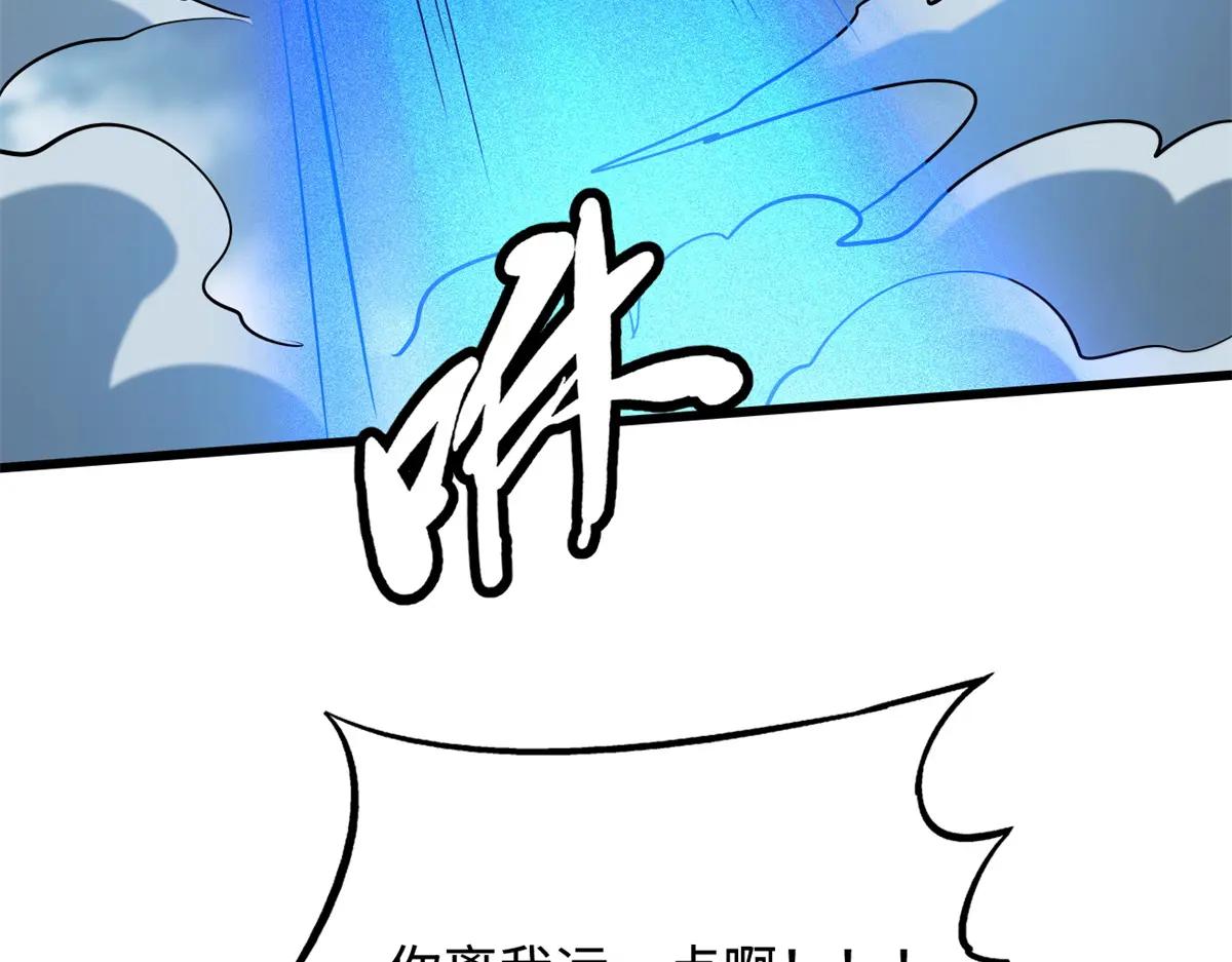 265 铜钟？超级神生物！ 第9页