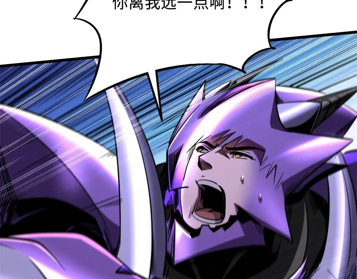 265 铜钟？超级神生物！ 第10页