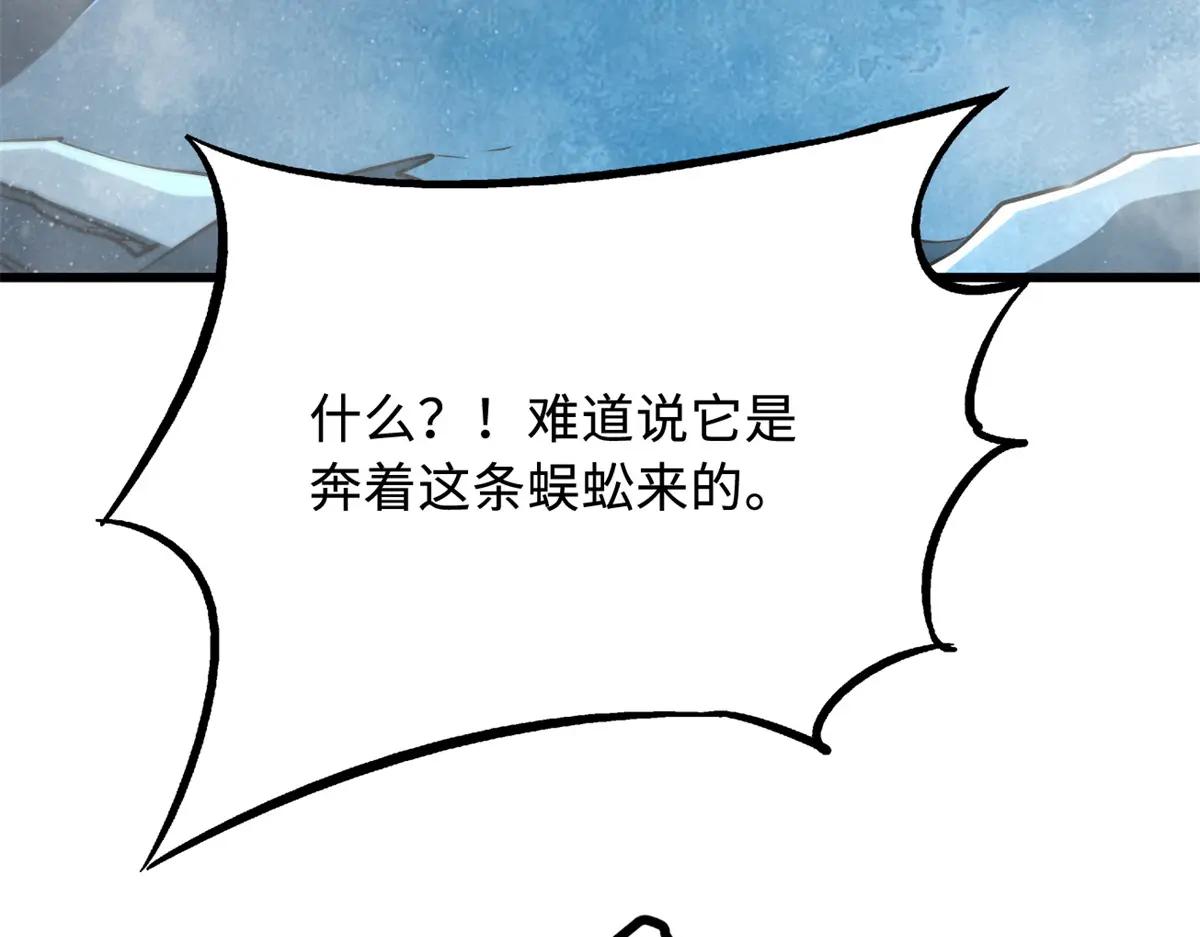 265 铜钟？超级神生物！ 第21页