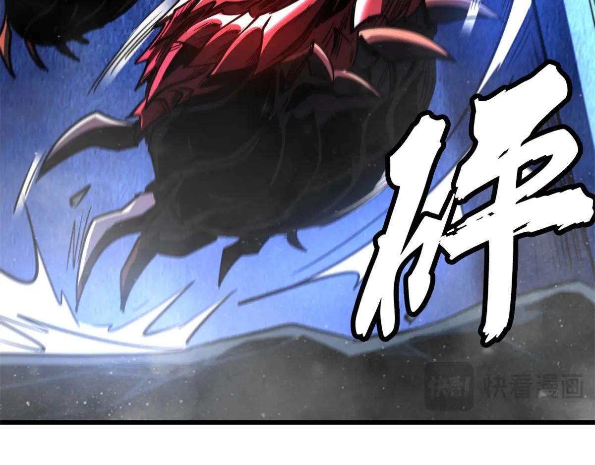 265 铜钟？超级神生物！ 第25页