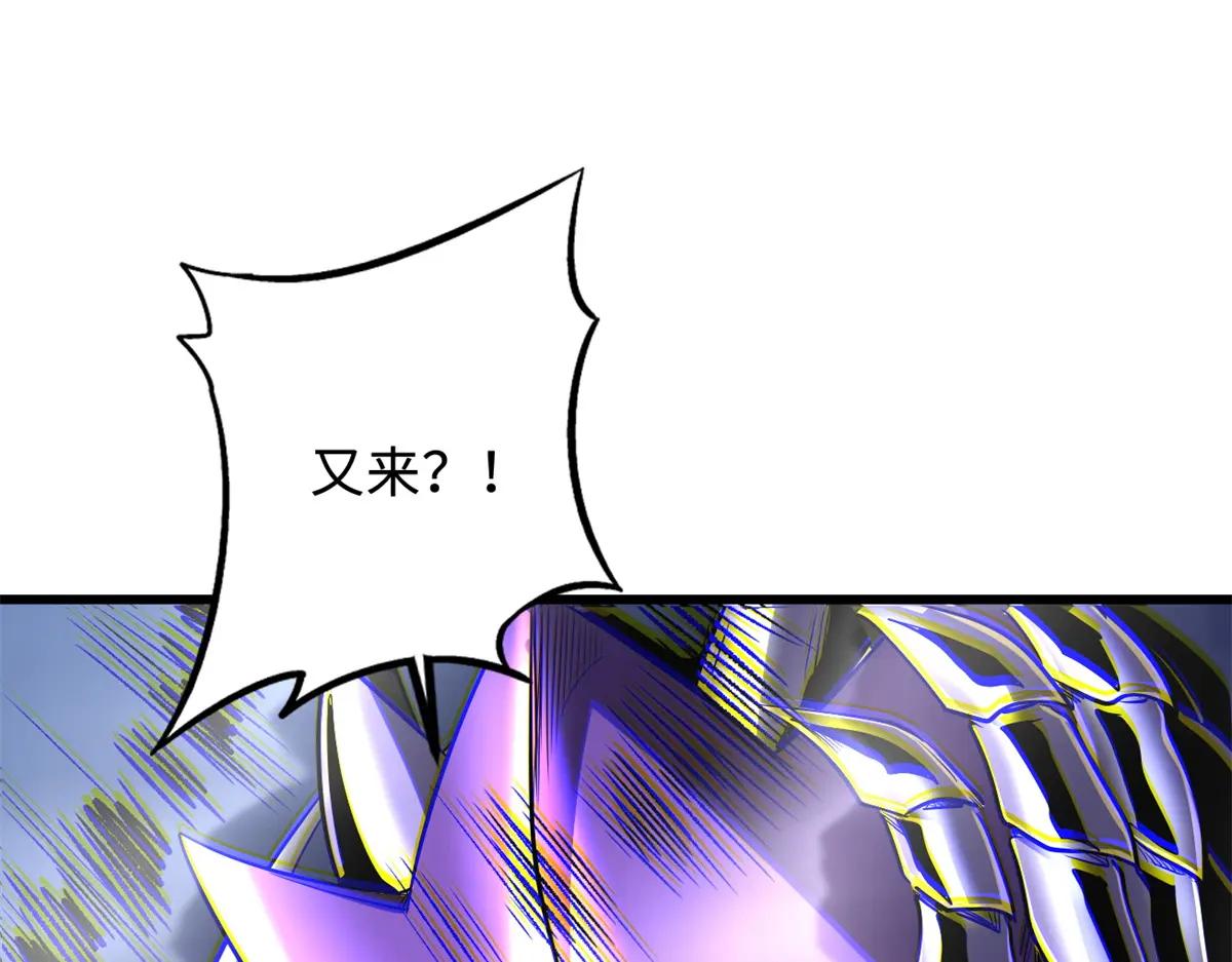 265 铜钟？超级神生物！ 第27页
