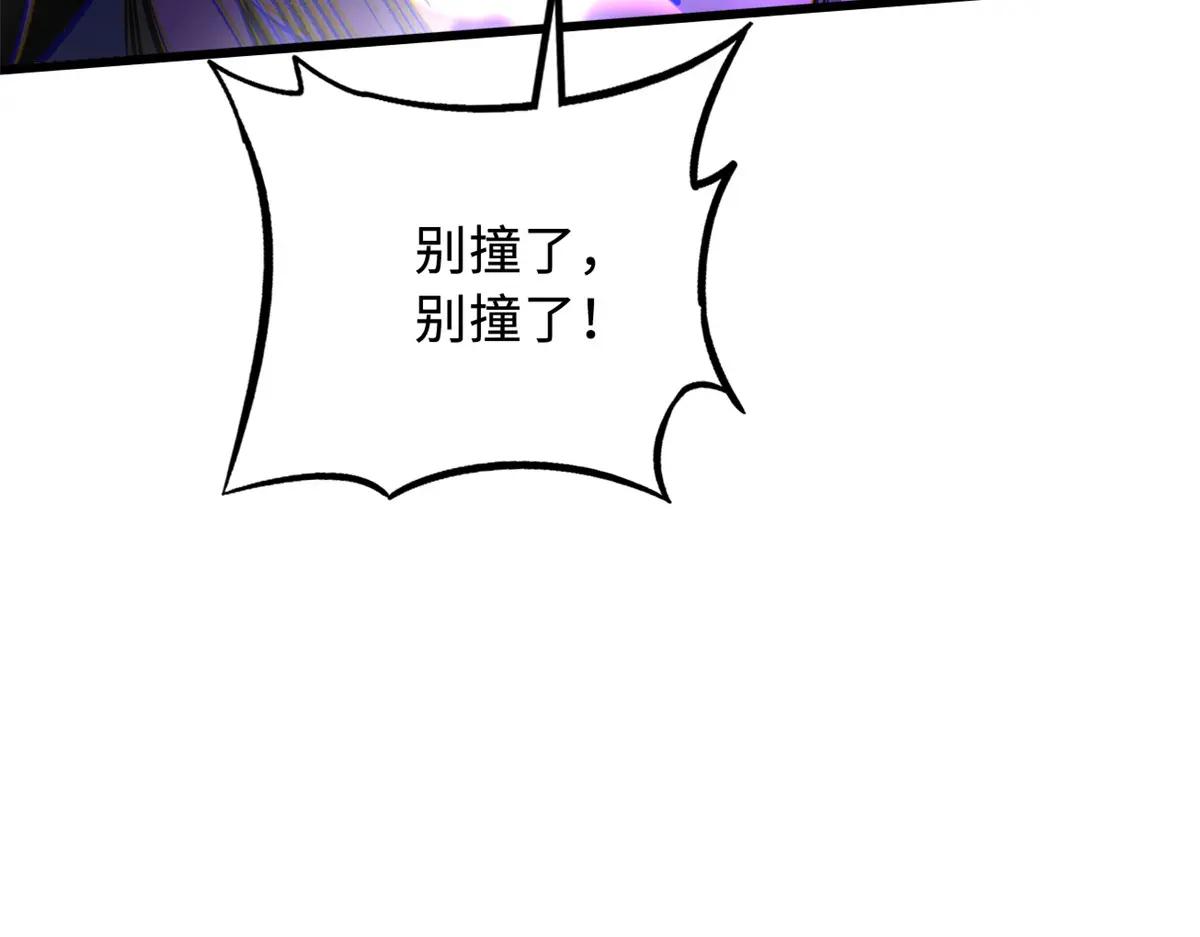 265 铜钟？超级神生物！ 第30页