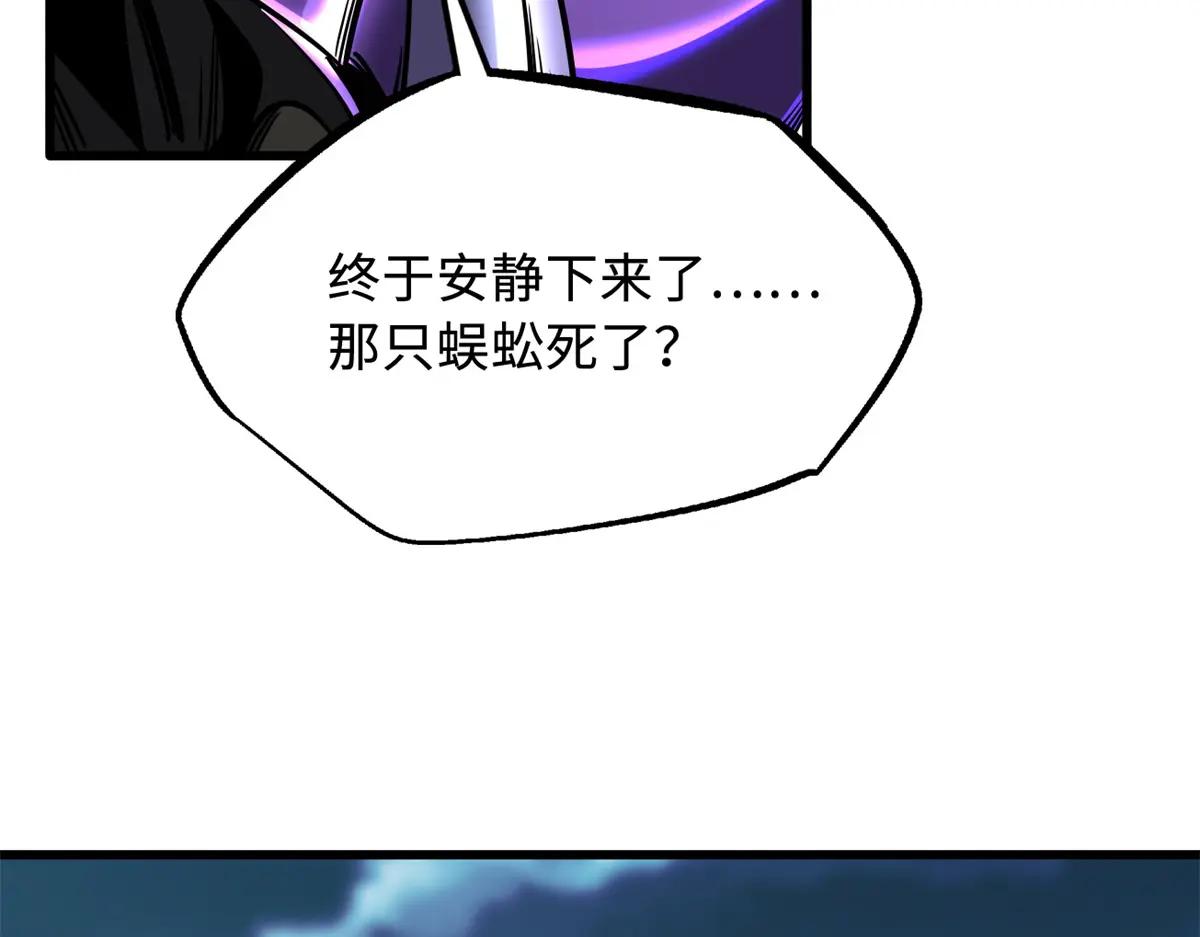 265 铜钟？超级神生物！ 第36页