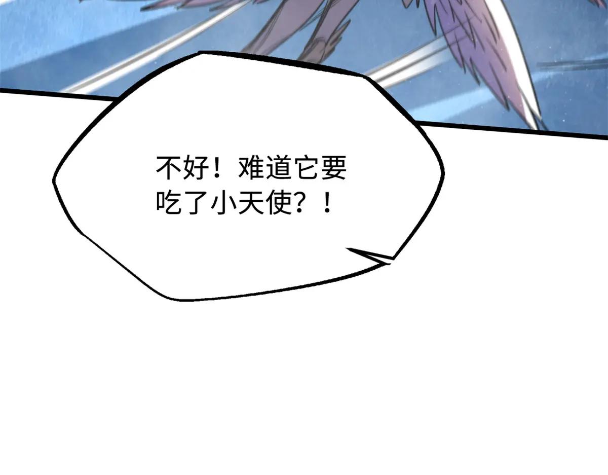 265 铜钟？超级神生物！ 第40页