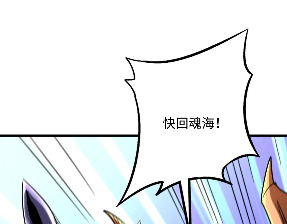265 铜钟？超级神生物！ 第56页