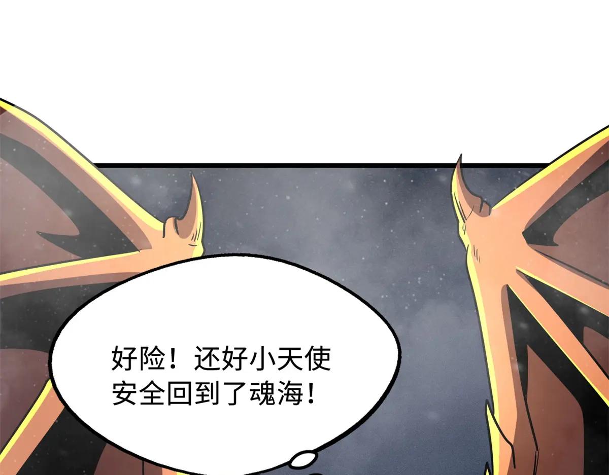 265 铜钟？超级神生物！ 第65页