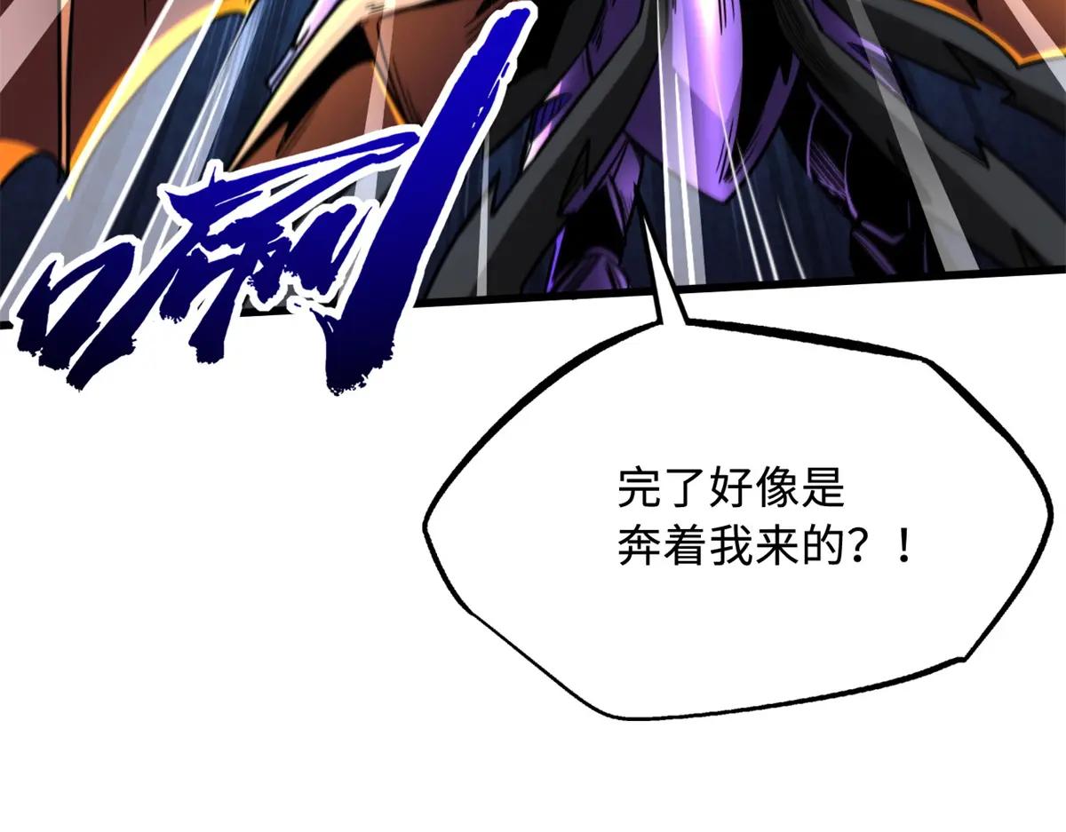 265 铜钟？超级神生物！ 第74页