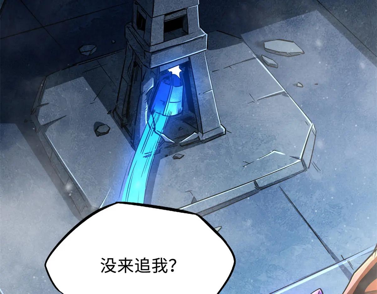 265 铜钟？超级神生物！ 第82页