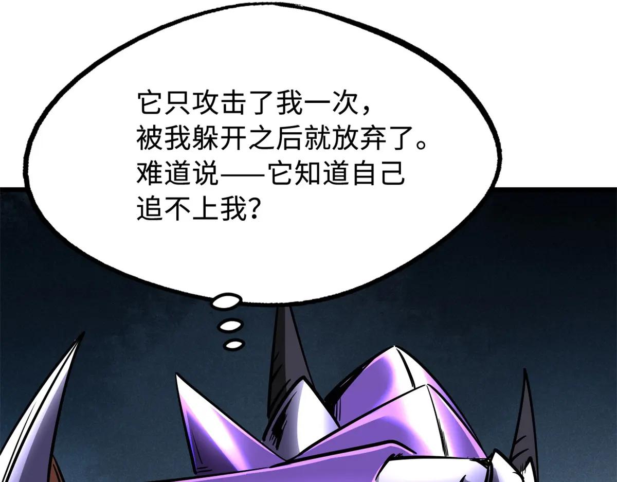 265 铜钟？超级神生物！ 第85页