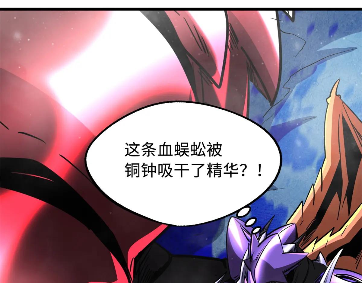 265 铜钟？超级神生物！ 第89页