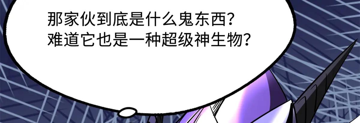 265 铜钟？超级神生物！ 第93页