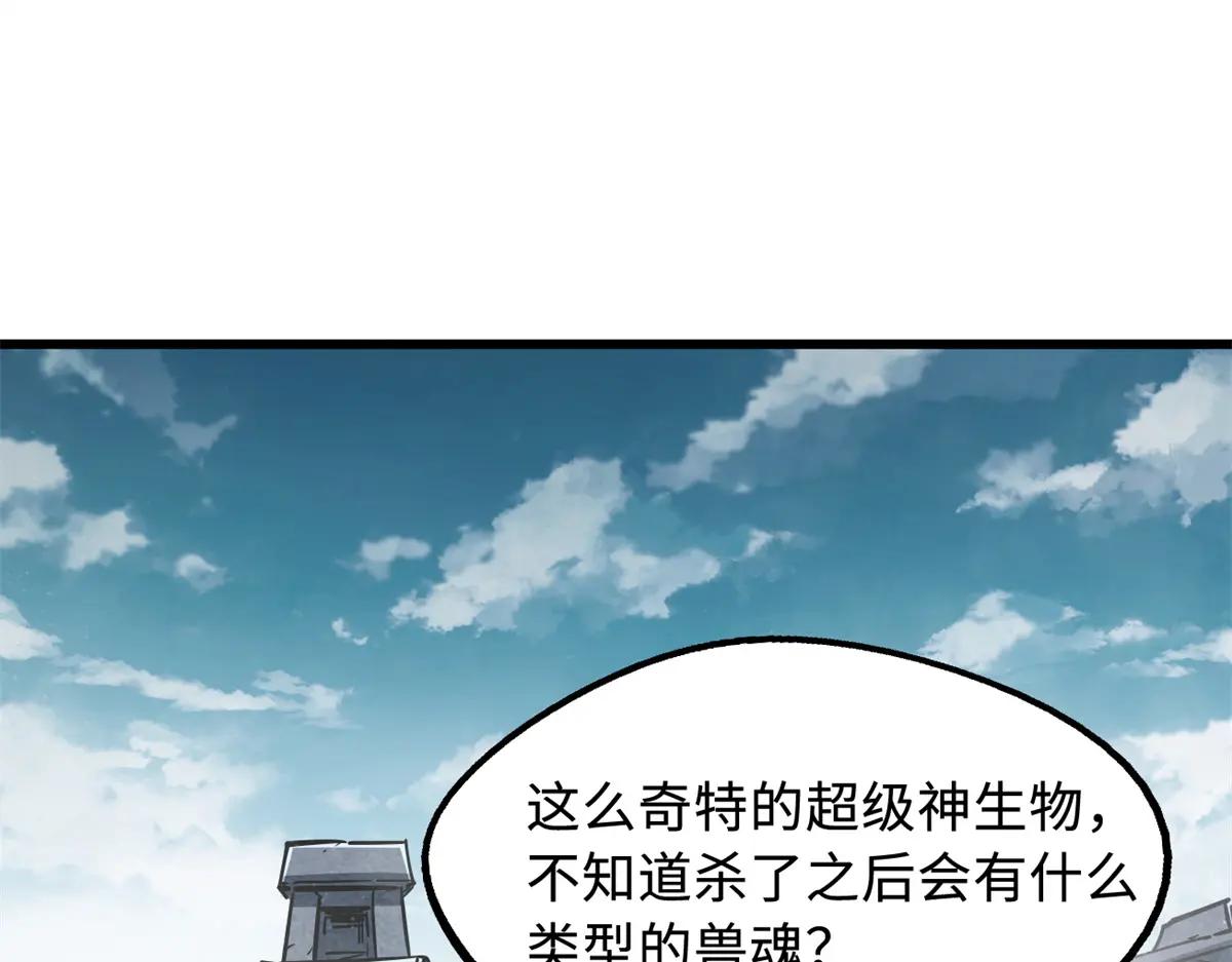 265 铜钟？超级神生物！ 第97页