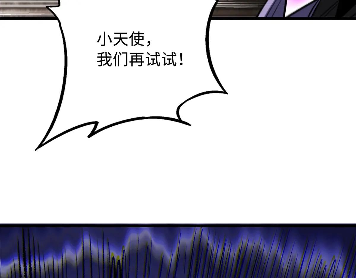 265 铜钟？超级神生物！ 第109页