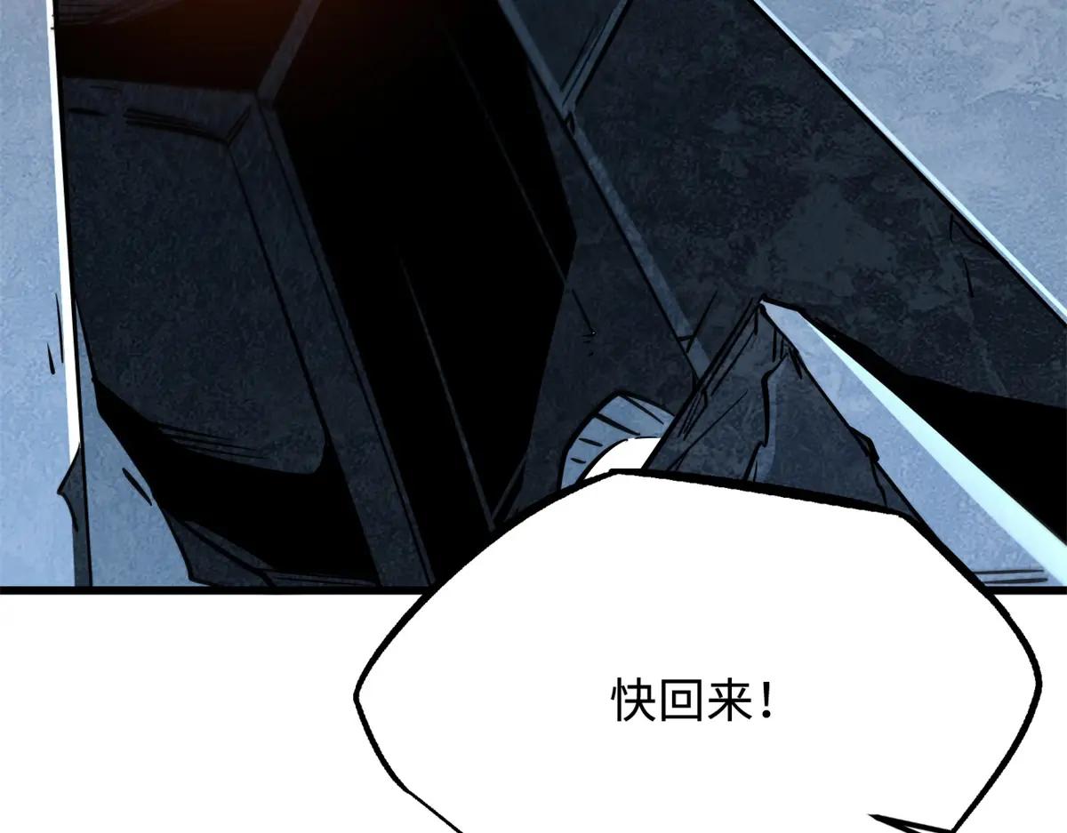 265 铜钟？超级神生物！ 第118页