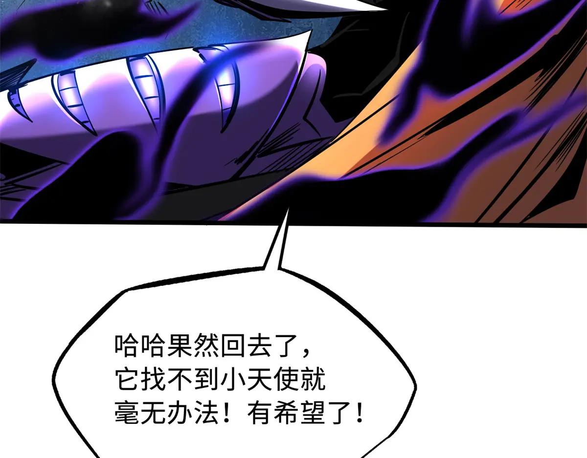 265 铜钟？超级神生物！ 第126页