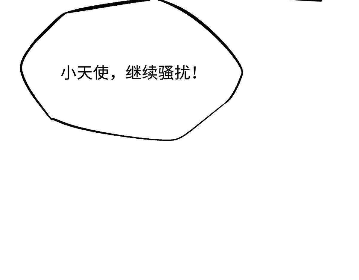 265 铜钟？超级神生物！ 第132页