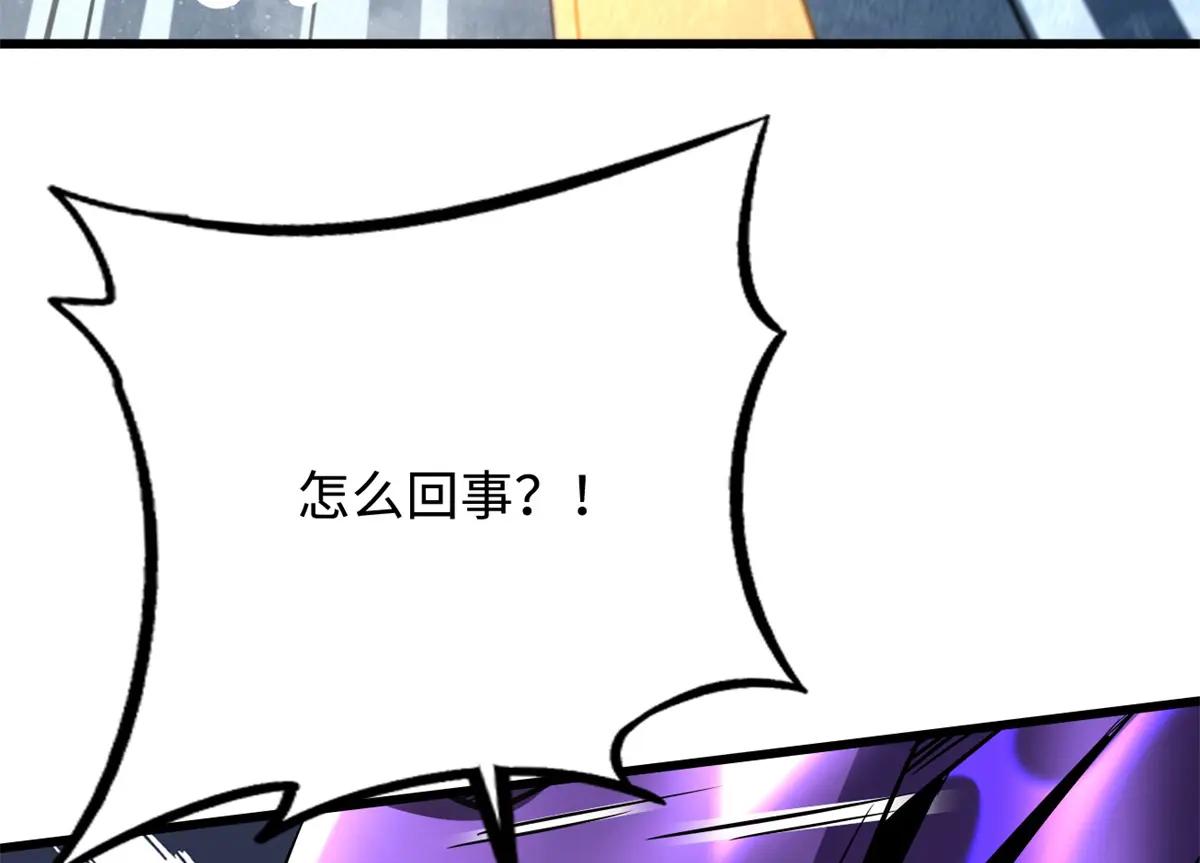 265 铜钟？超级神生物！ 第136页