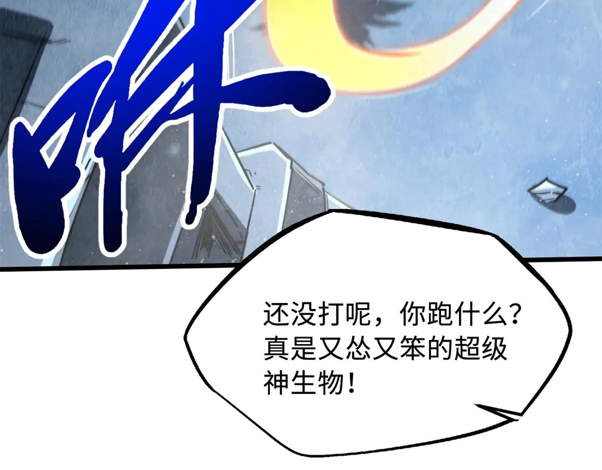 265 铜钟？超级神生物！ 第141页
