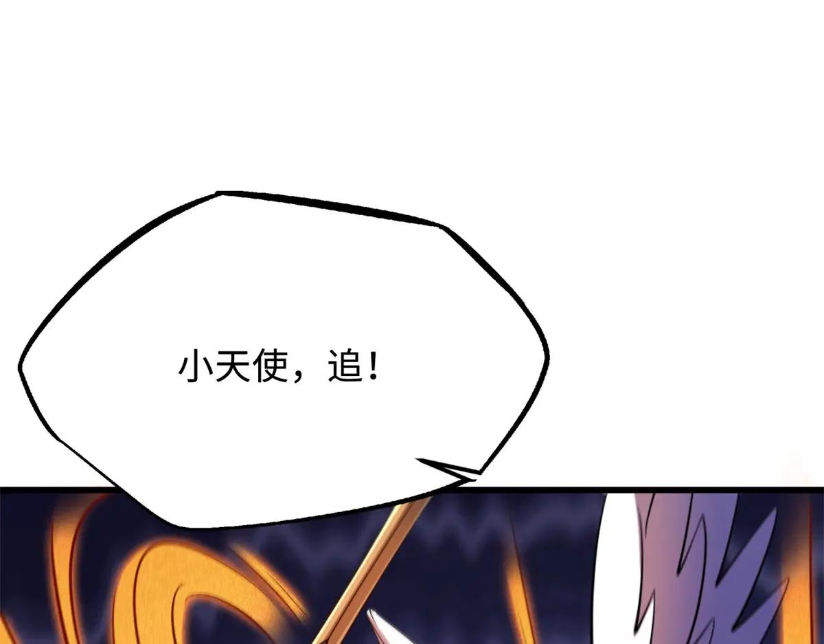265 铜钟？超级神生物！ 第143页