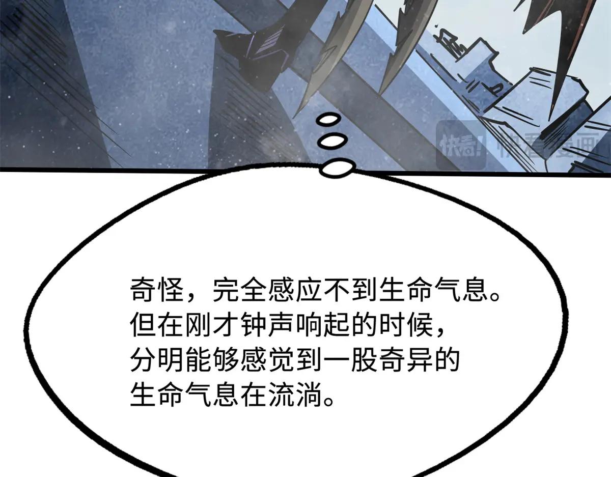 265 铜钟？超级神生物！ 第158页