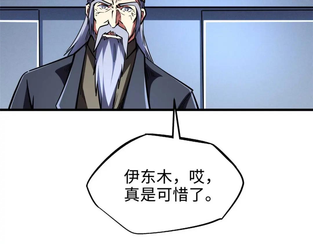 197 那一刀的风情 第12页