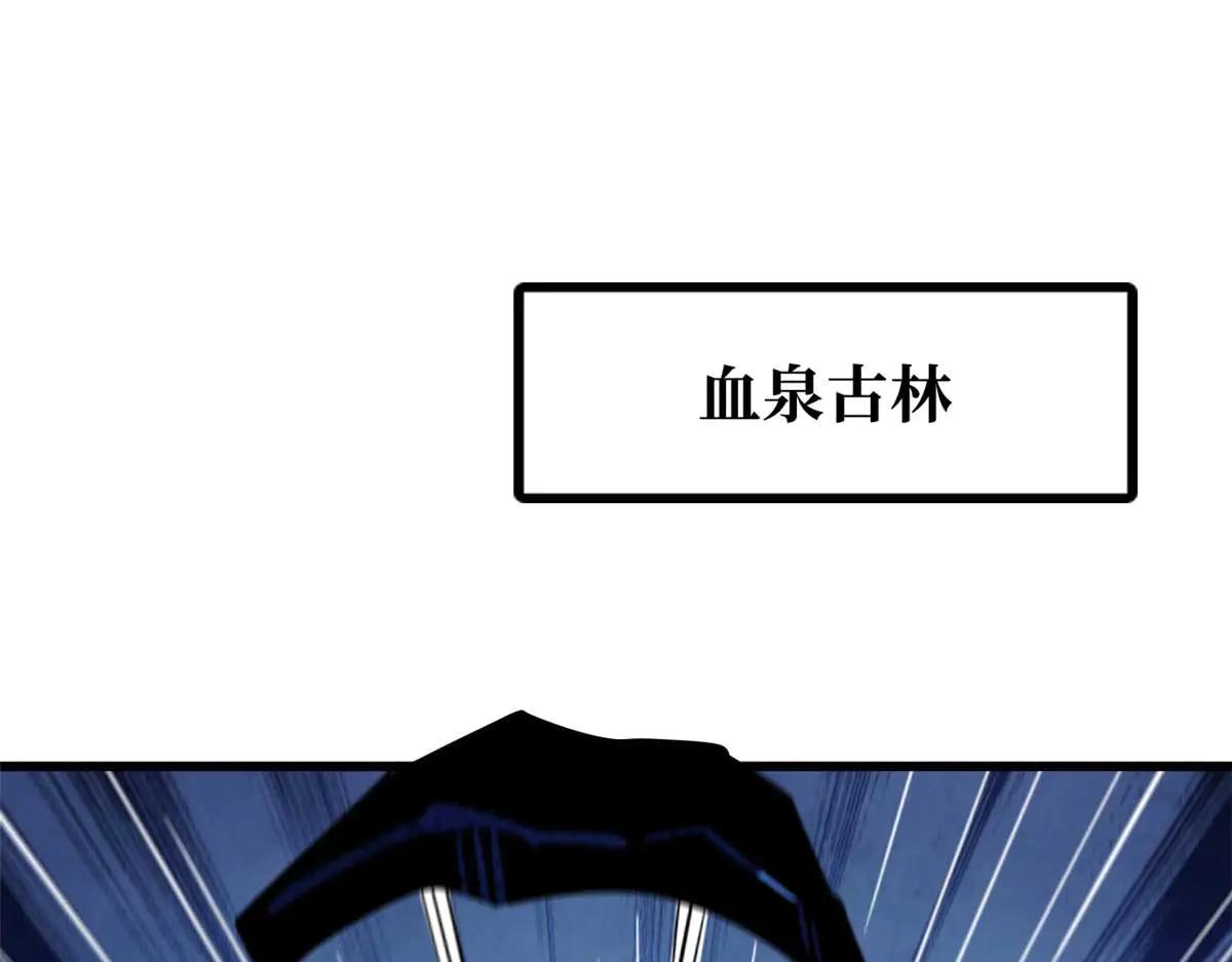 266 死亡丧钟 第3页
