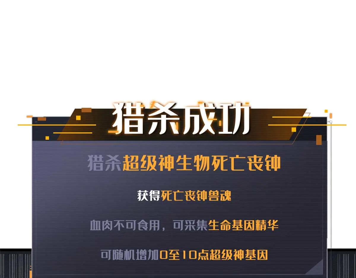 266 死亡丧钟 第7页