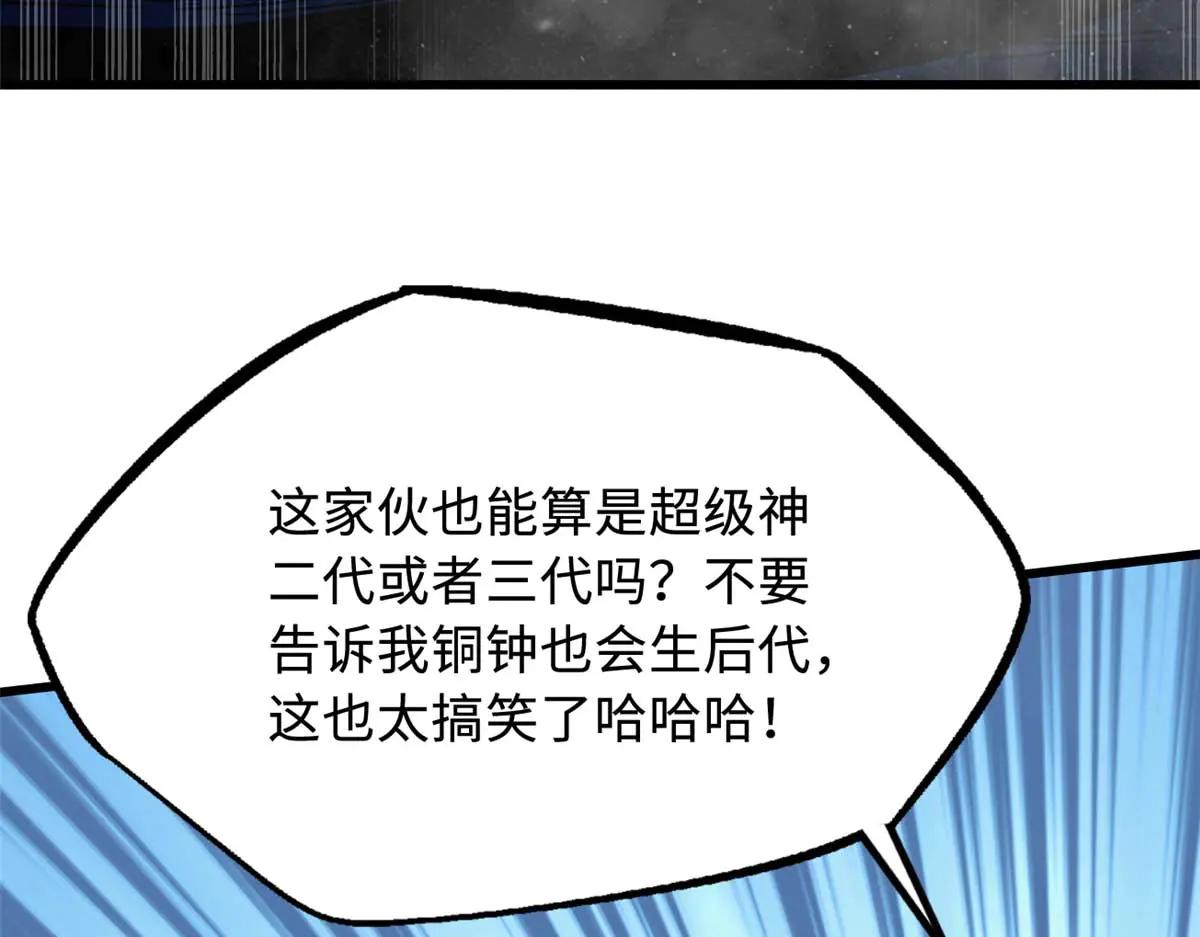 266 死亡丧钟 第11页