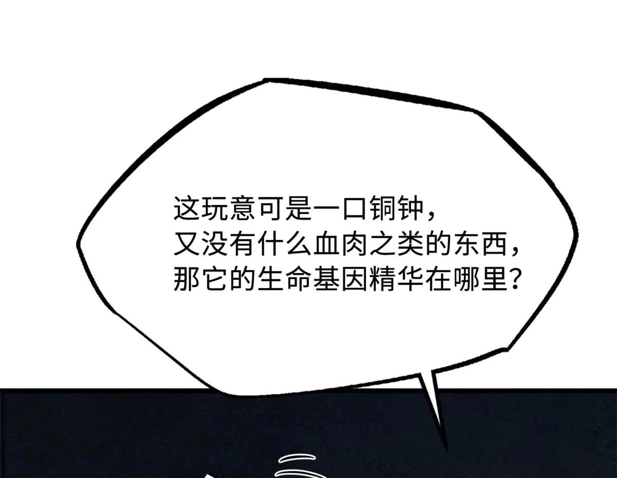 266 死亡丧钟 第14页
