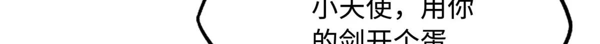 266 死亡丧钟 第41页