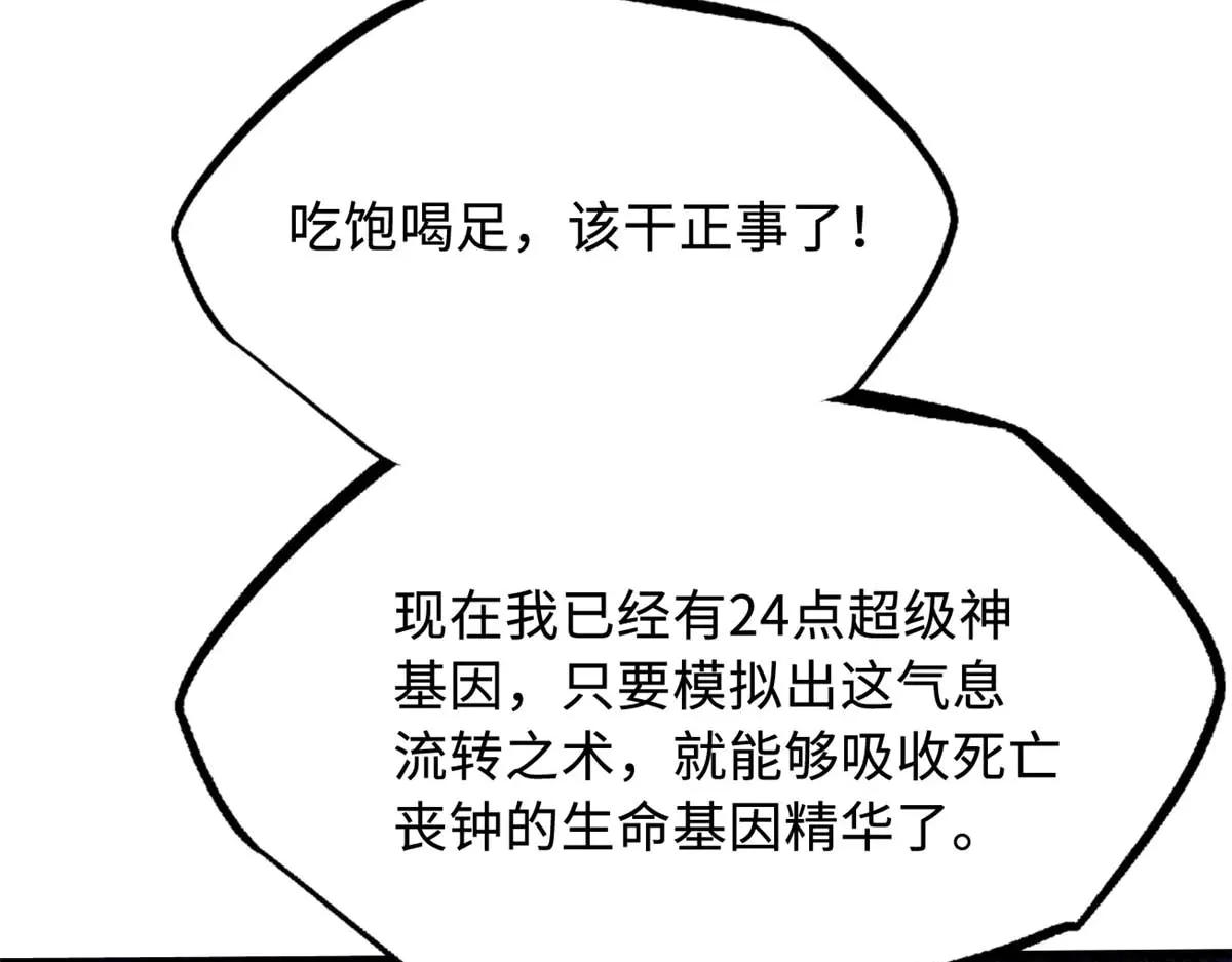 266 死亡丧钟 第60页