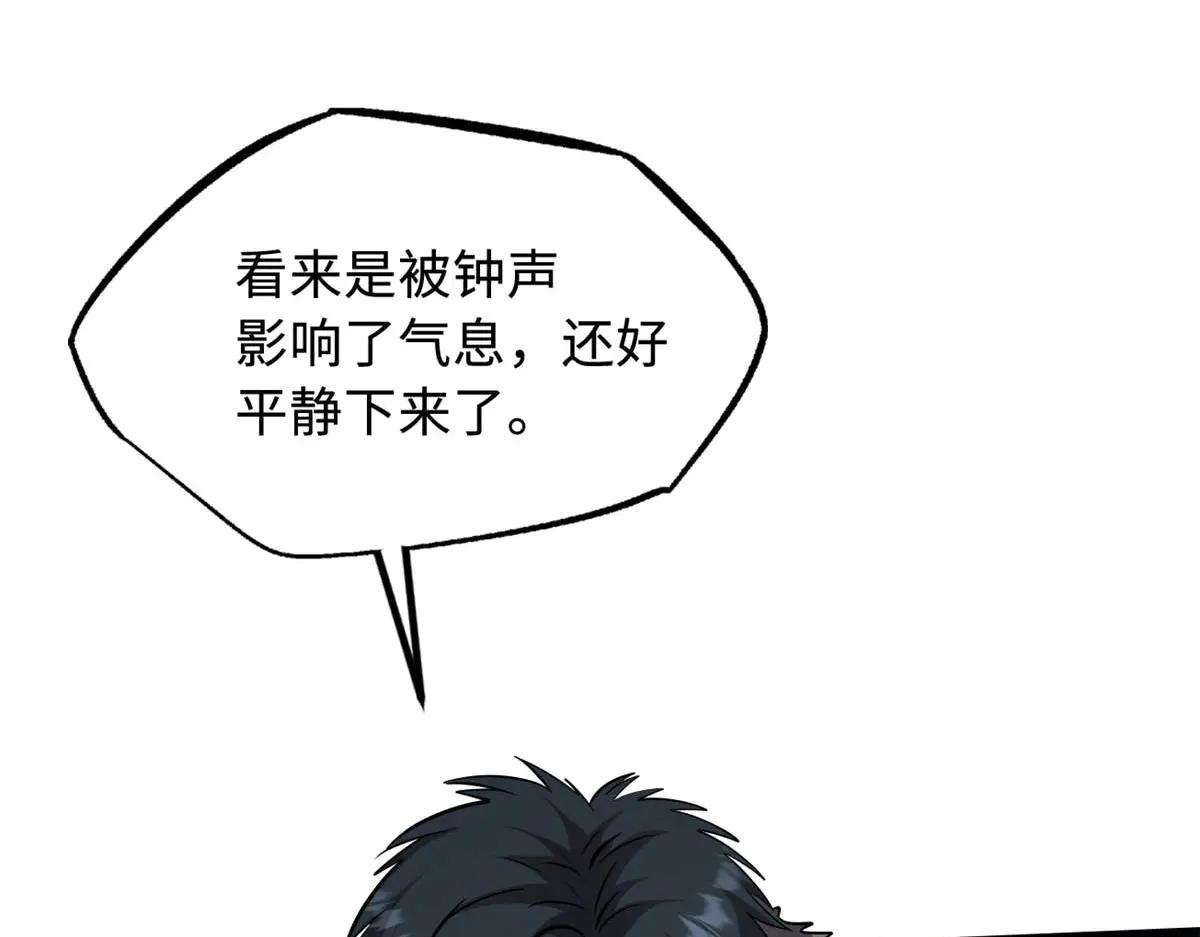266 死亡丧钟 第82页
