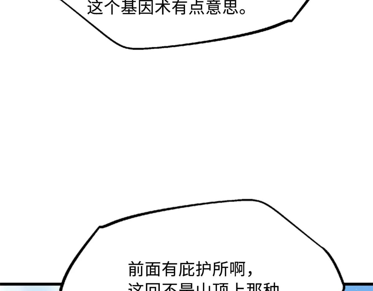 266 死亡丧钟 第91页