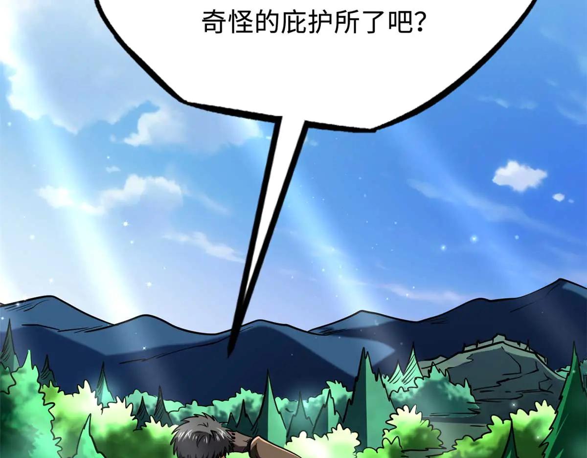 266 死亡丧钟 第93页