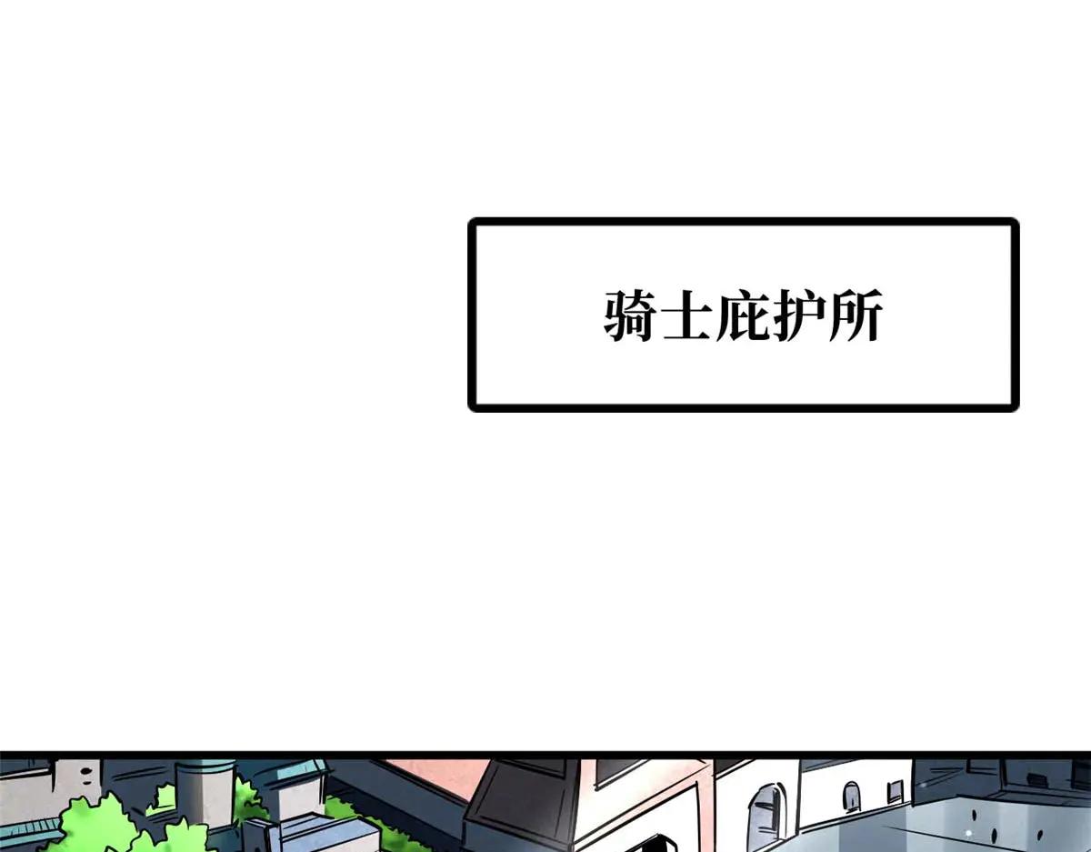 266 死亡丧钟 第97页