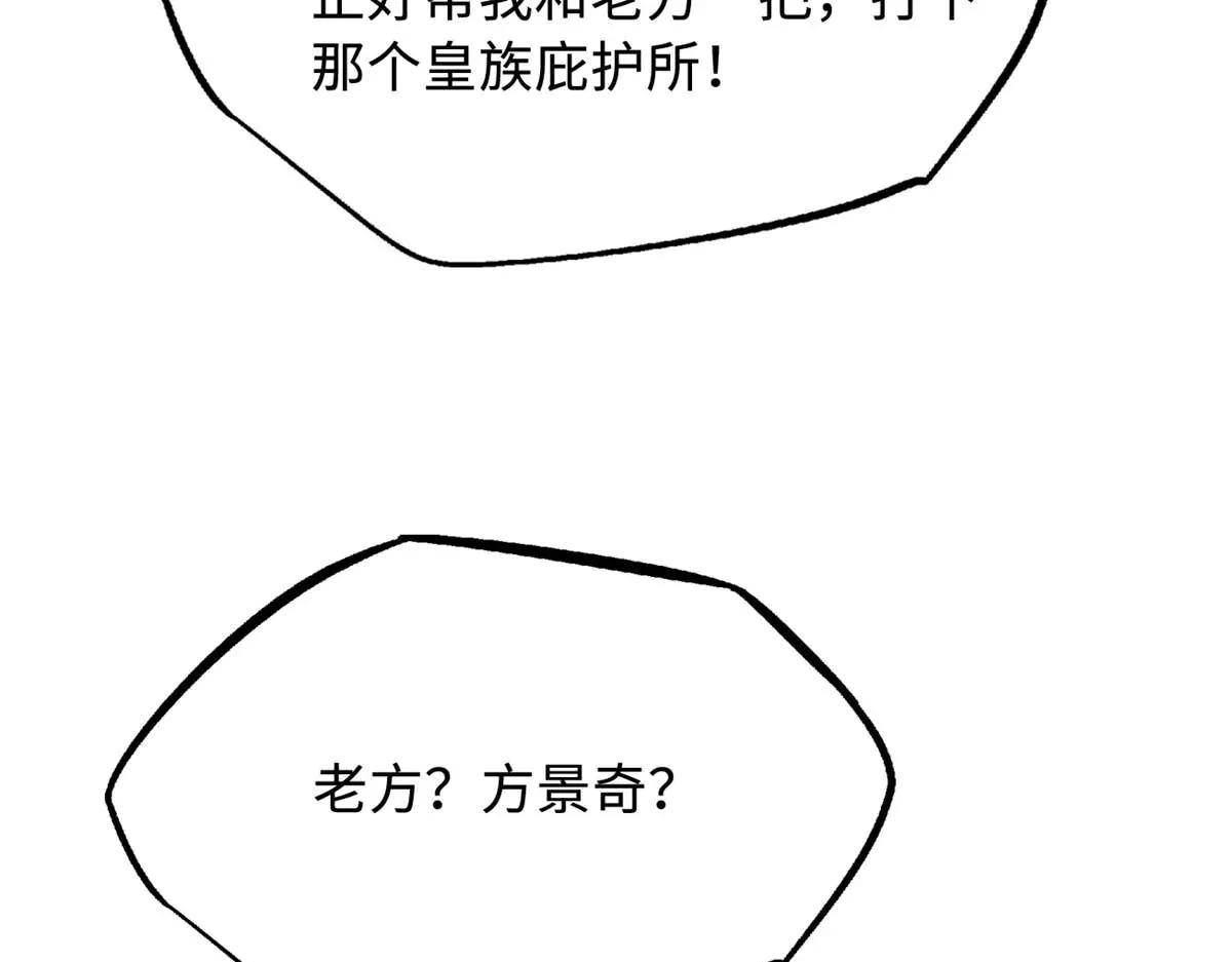 266 死亡丧钟 第113页
