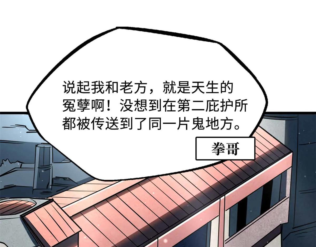 266 死亡丧钟 第117页