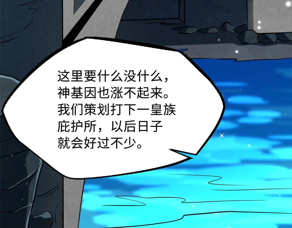 266 死亡丧钟 第119页
